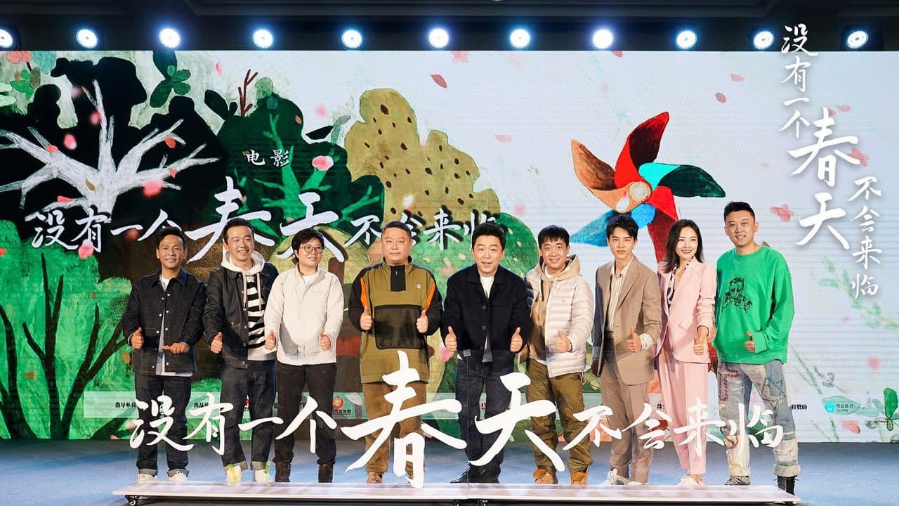Backdrop – 你是我的春天