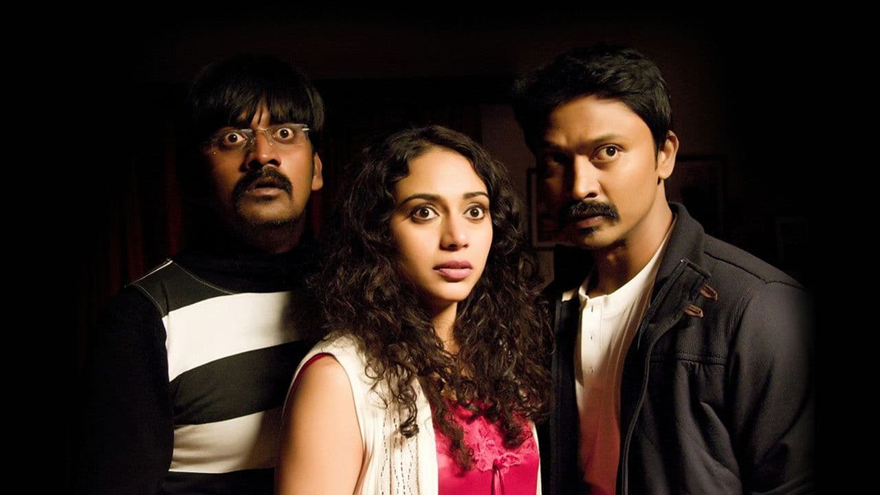 Backdrop – யாமிருக்க பயமே