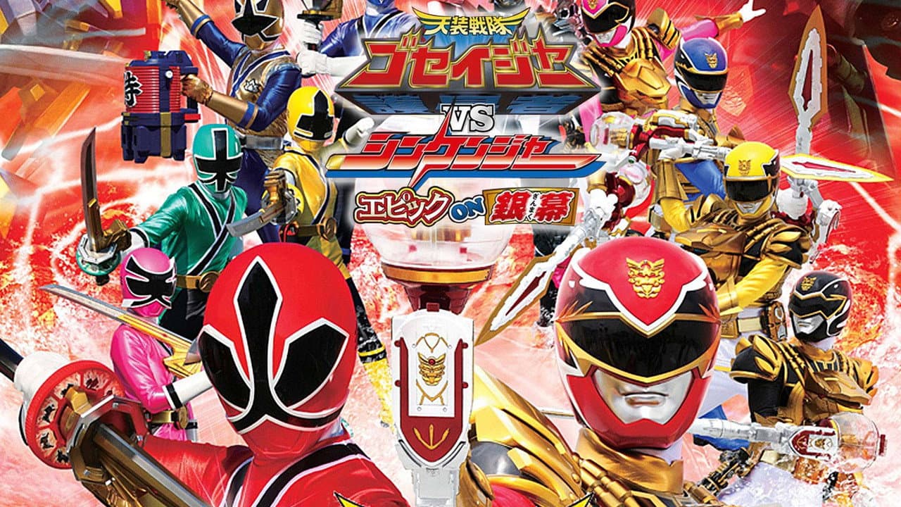 Backdrop – 天装戦隊ゴセイジャーVSシンケンジャー エピックon銀幕