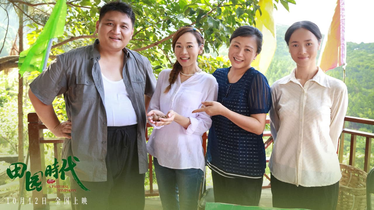 Backdrop – 田园时代