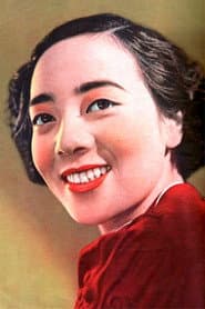 三宅邦子