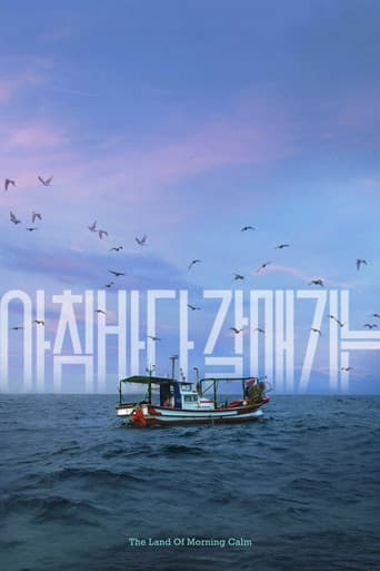 아침바다 갈매기는