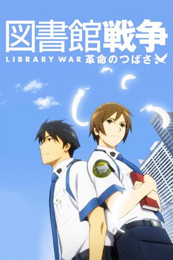 Library War - The Wings of Revolution