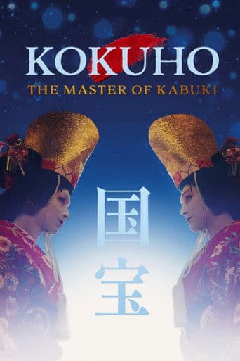 Kokuho - Meister des Kabuki