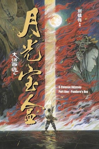 Eine Chinesische Odyssee