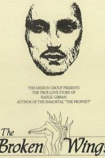 الأجنحة المتكسرة