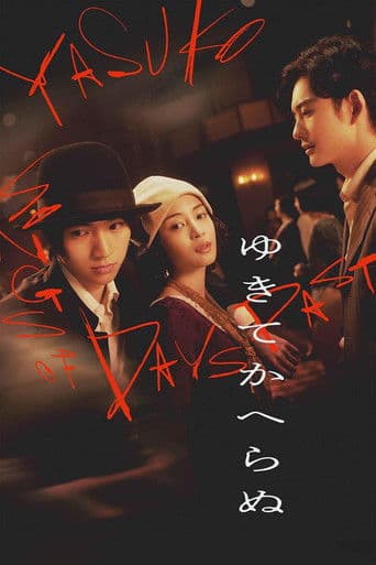 Yasuko, Songs of Days Past