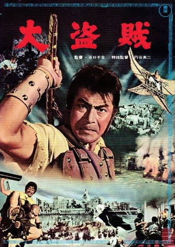 Der Löwe des gelben Meeres