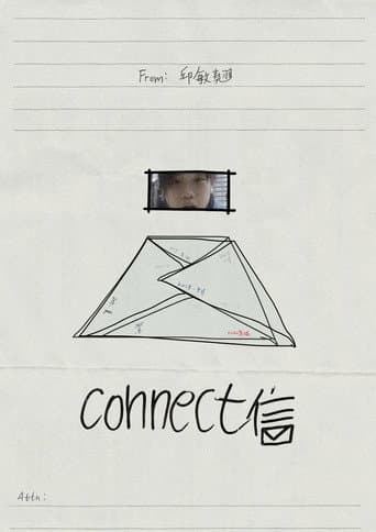 connect信