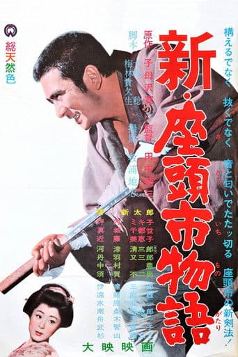 Die Rückkehr des Zatoichi