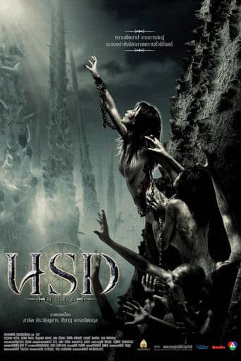 Hell - Gefangene des Jenseits