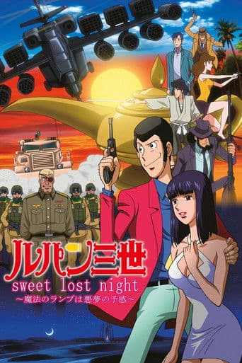 Lupin III: Sweet Lost Night