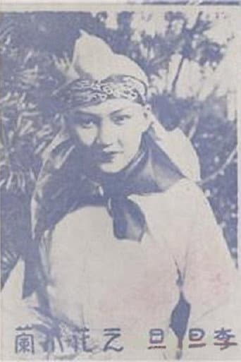 木蘭從軍