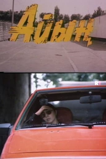 Айын