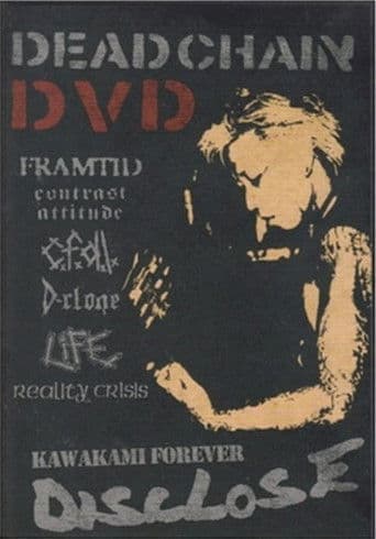 DEADCHAIN - Kawakami Forever