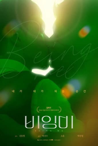 비잉미