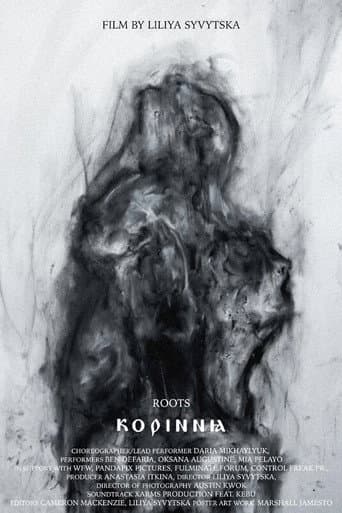 Коріння