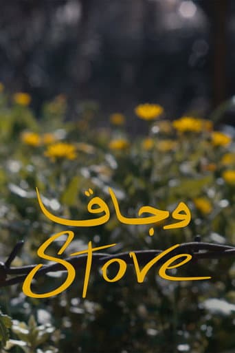 وجاق