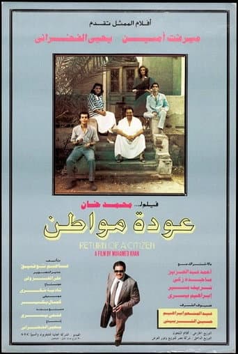 عودة مواطن