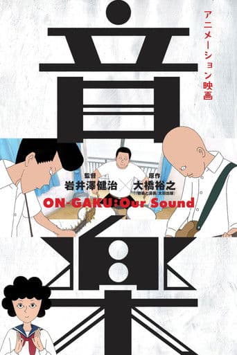 On-Gaku: Our Sound