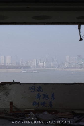 河流 奔跑着 倒映着