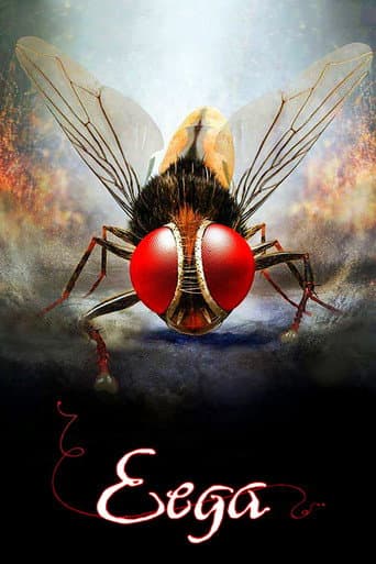 Makkhi - Die Rache der Fliege