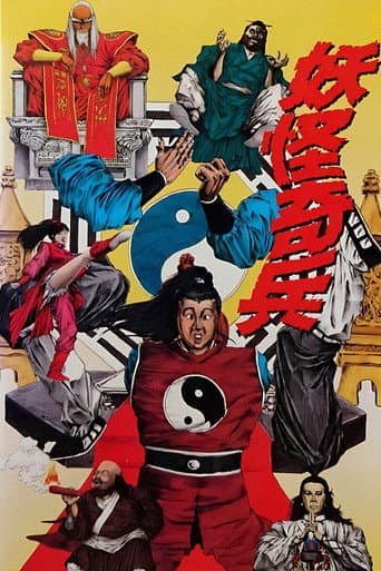 The Young Taoism Fighter
