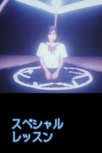 スペシャルレッスン 変態性教育