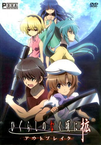Higurashi: When They Cry - Kaku: Outbreak