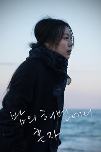 On the beach at night alone