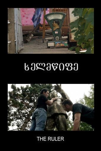 ხელმწიფე