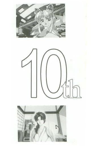 第10回 アマチュアCGAコンテスト 入選作品集