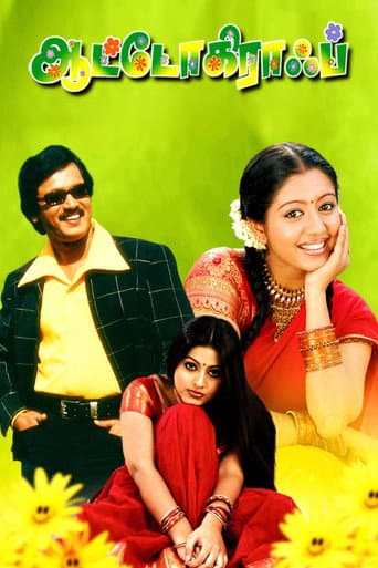 ஆட்டோகிராஃப்