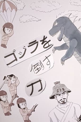 Le sabre qui vaincra Godzilla