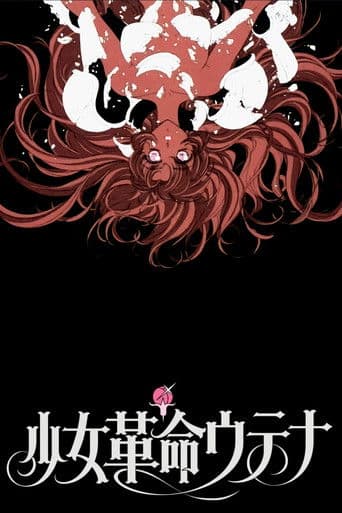 Utena: La fillette révolutionnaire - The Movie