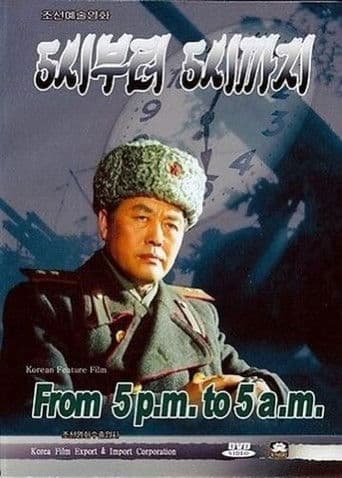 5시부터 5시까지