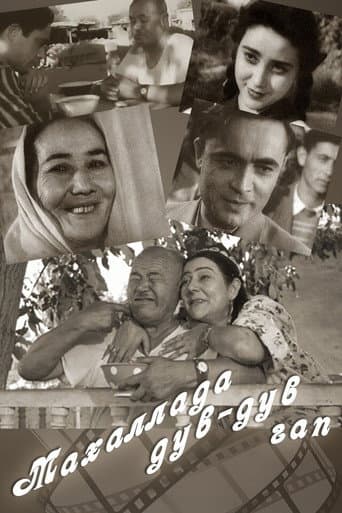 Маҳаллада дув-дув гап