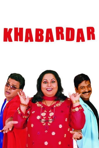 खबरदार