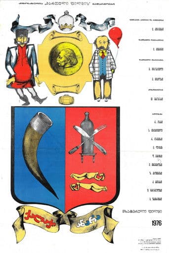 Das Städtchen Anara