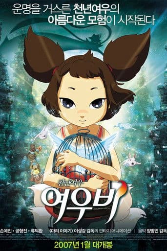 Yobi, der fünfschwänzige Fuchs