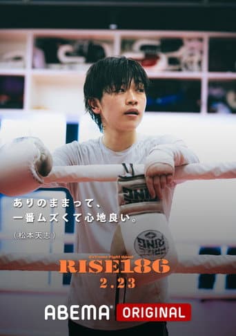 IBGメディア presents RISE186 -RISE 22th Memorial event-