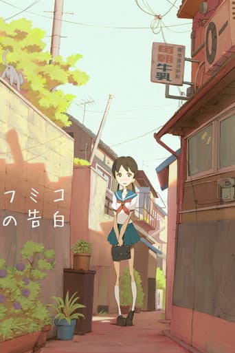 Fumiko’s Confession