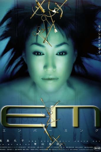 EM / エンバーミング