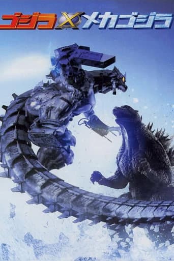Godzilla gegen Mechagodzilla
