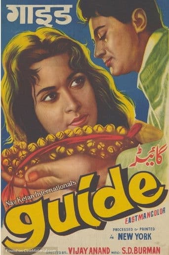 Guide