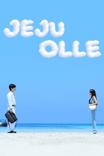 제주 올레