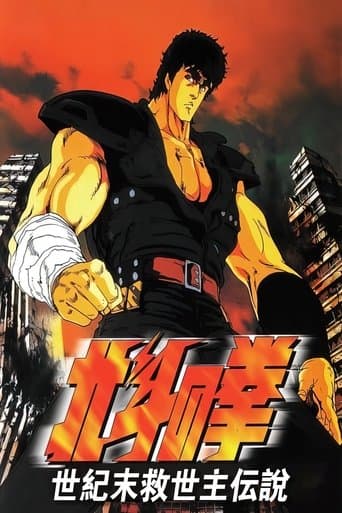 Fist of the North Star