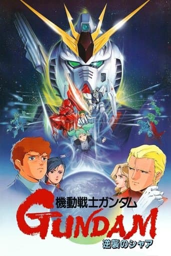Mobile Suit Gundam - Char's Counter Attack