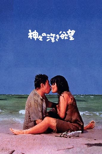 Die tiefe Sehnsucht der Götter