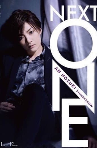 鳳月 杏　ディナーショー『NEXT ONE』